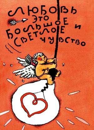поздравительные открытки  днем св. валентина 