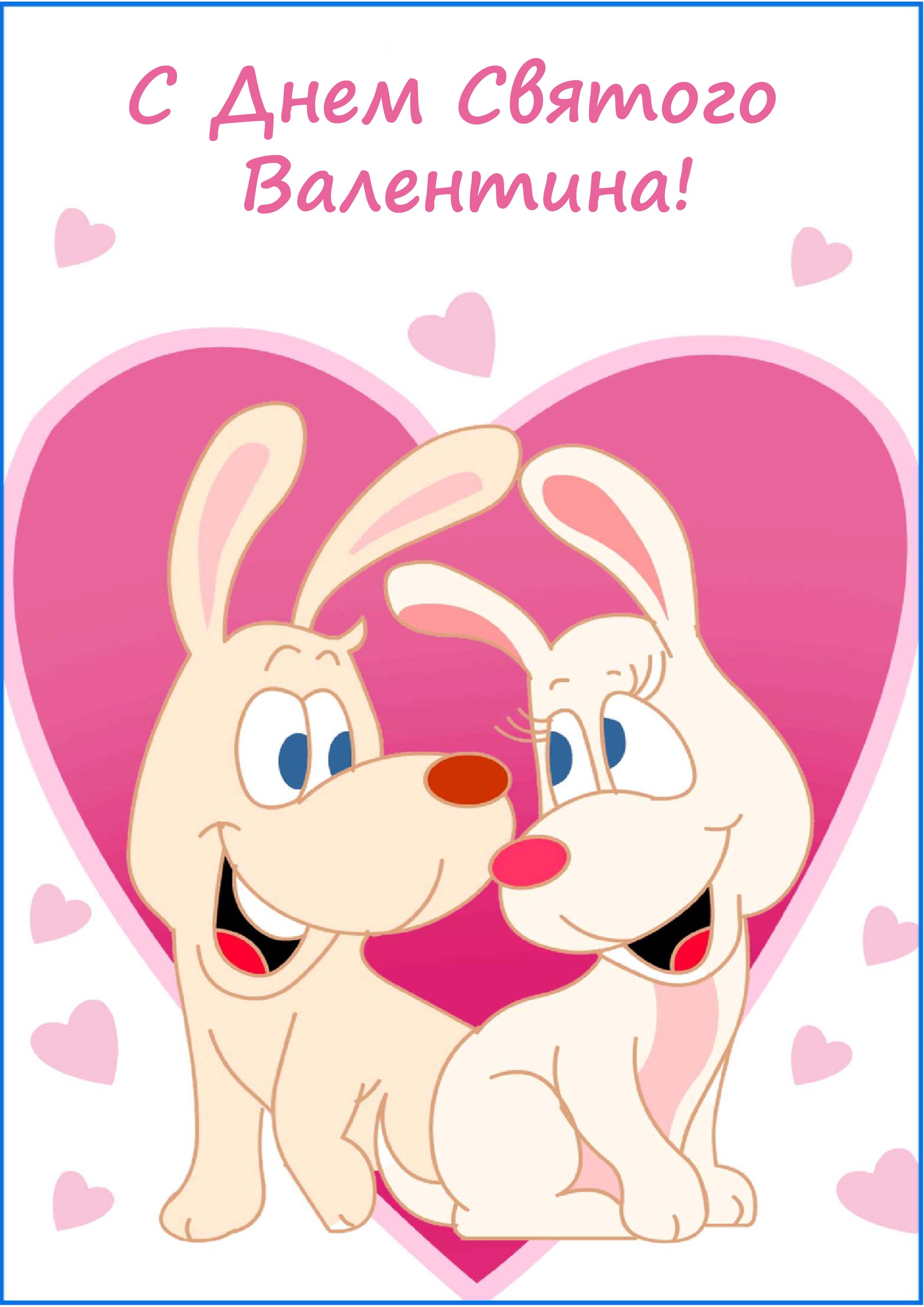 открытки для влюбленных