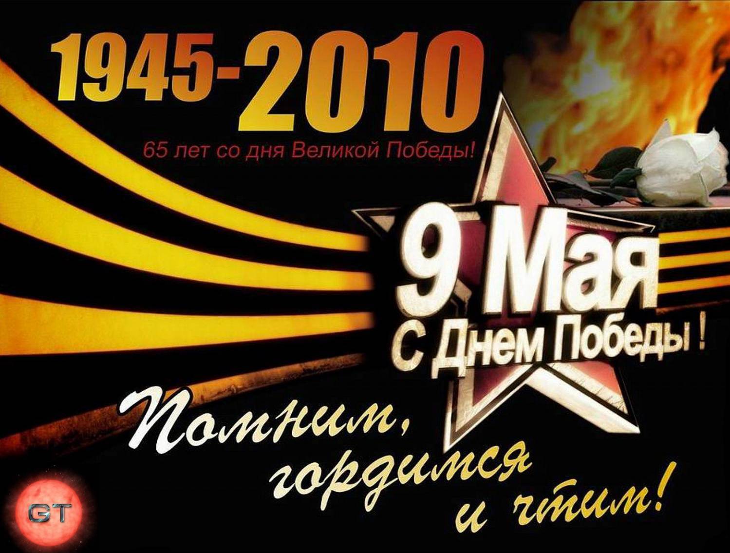 открытки с днем победы картинки