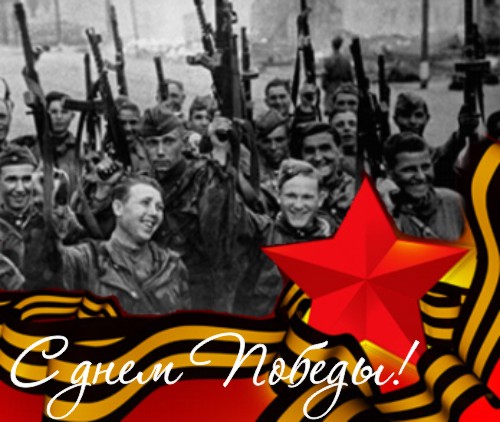 военная открытка 9 мая